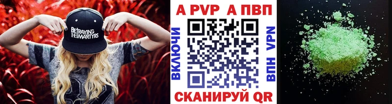 Alpha-PVP кристаллы  продажа наркотиков  Сельцо 