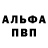 МЕТАДОН белоснежный Ola Ruf