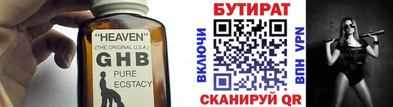 нарко площадка какой сайт  Сельцо  БУТИРАТ бутандиол  купить закладку 