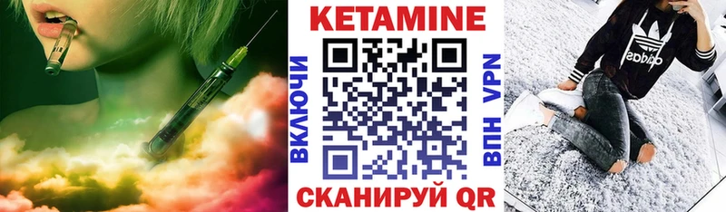 КЕТАМИН ketamine  Сельцо 