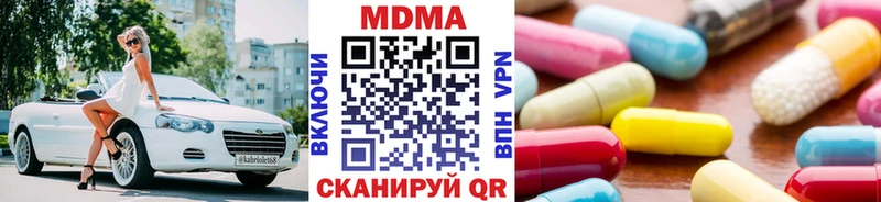 МДМА кристаллы  закладки  Сельцо 