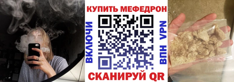 Мефедрон VHQ  Сельцо 