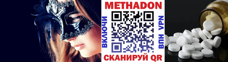 ссылка на мегу зеркало  Сельцо  МЕТАДОН methadone  даркнет сайт 