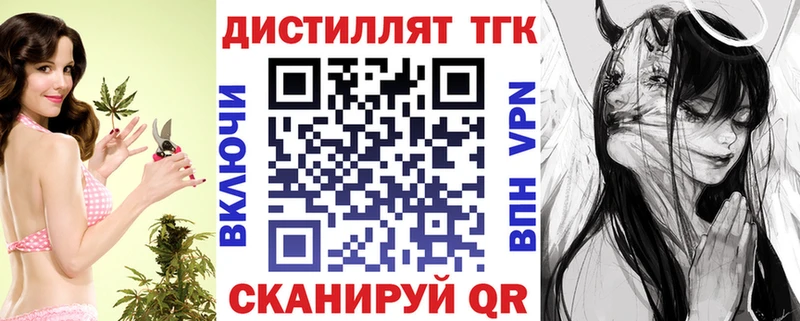 Дистиллят ТГК концентрат  Сельцо 